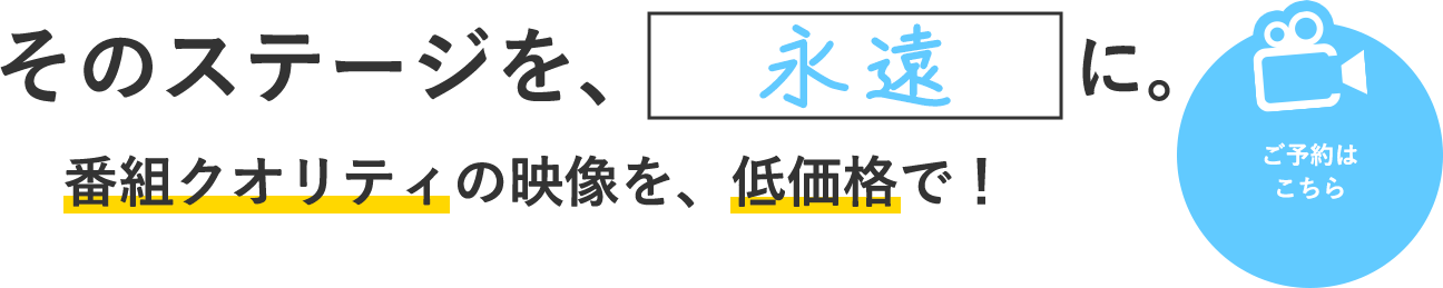 日常のワンシーンを映像化