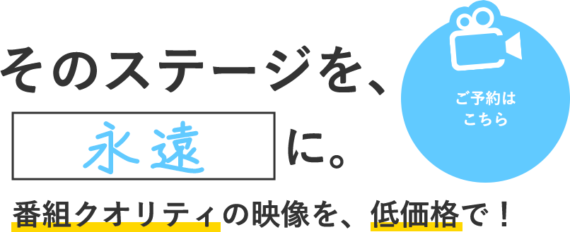 テレビのようなクオリティー