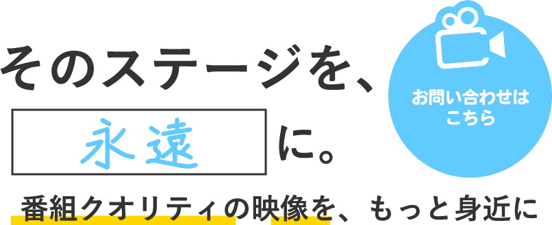 テレビのようなクオリティー