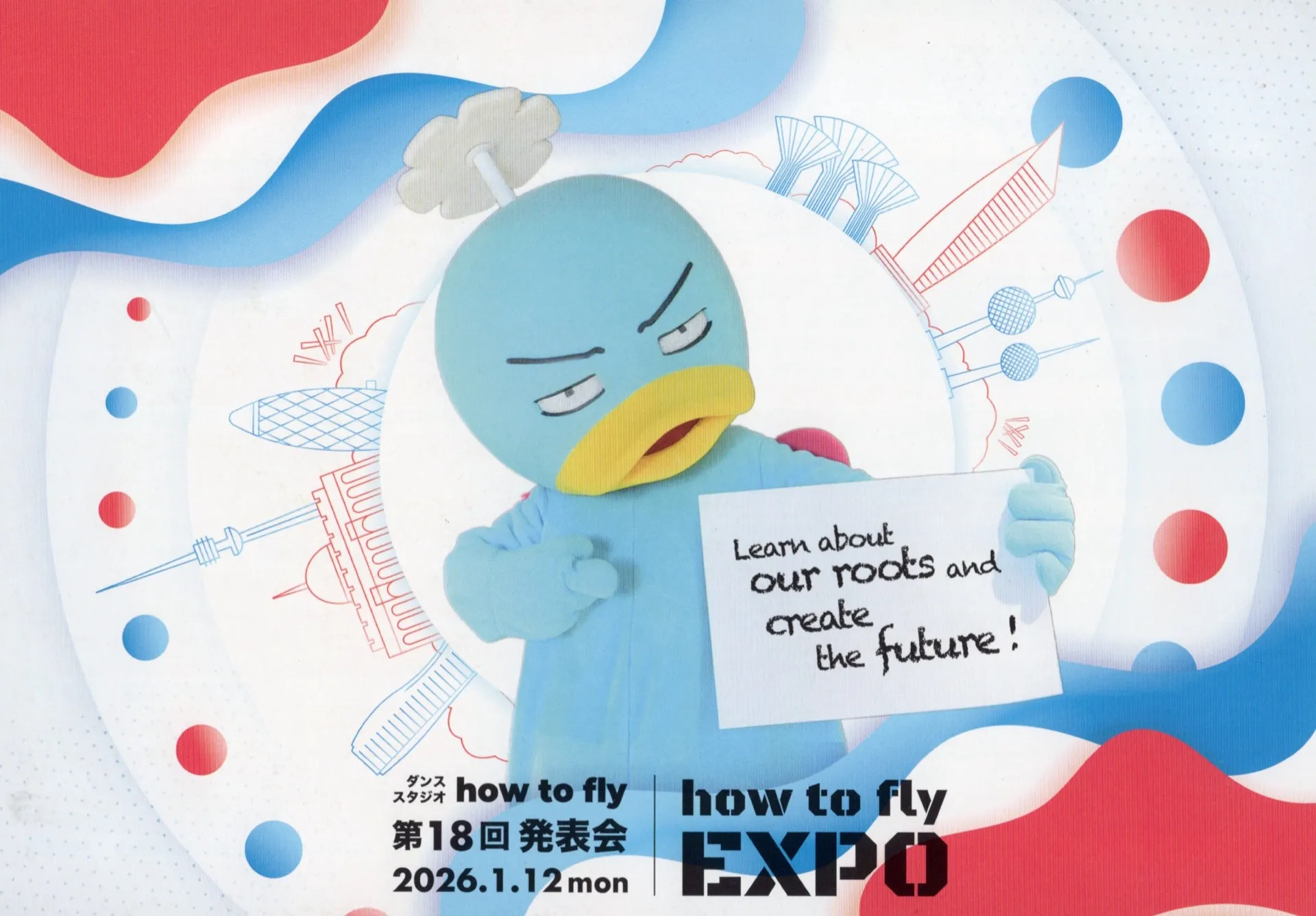How To Fly EXPO　