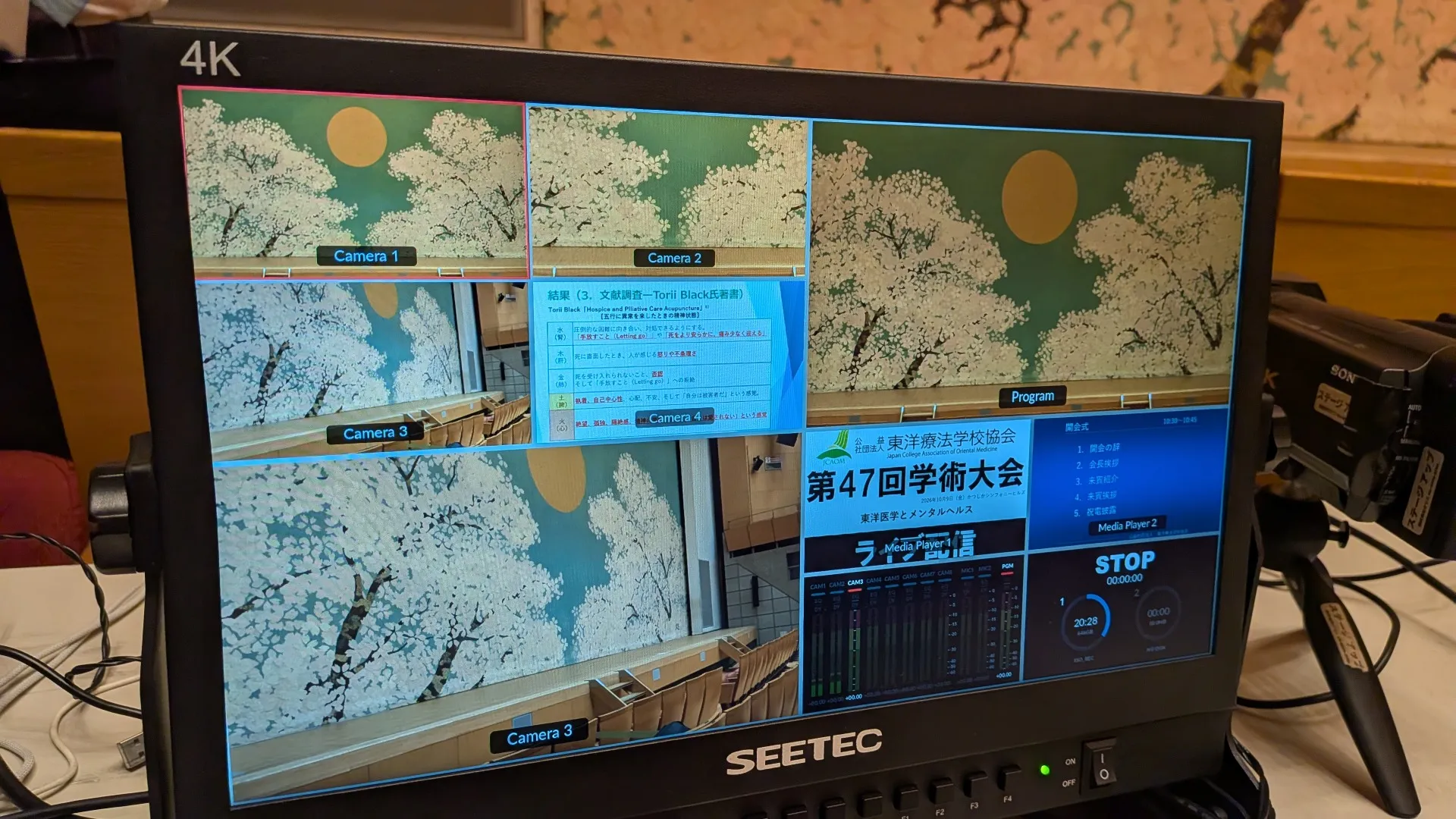 【制作実績】東洋医療学校協会 第47回学術大会の配信・撮影を担当！PinP合成にも対応する学会配信技術
