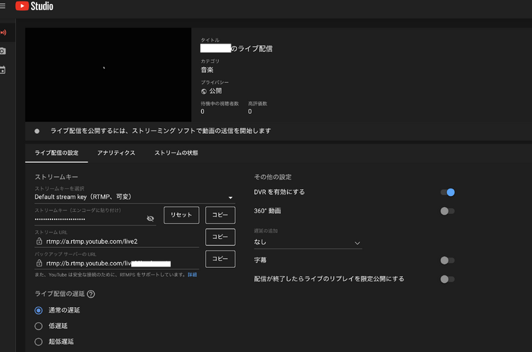 簡単・無料！YouTube活用法②配信編