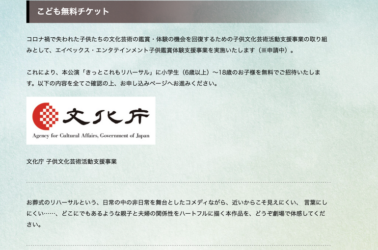 文化庁　補助金制度