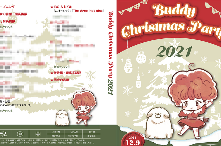DVDを作りたいと思ったら〜DVD制作徹底解説②